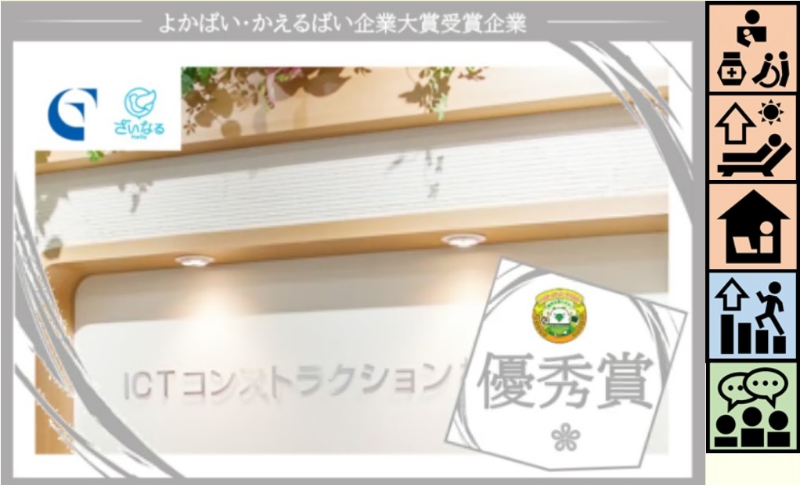 画像：ＩＣＴコンストラクション（代表画像）