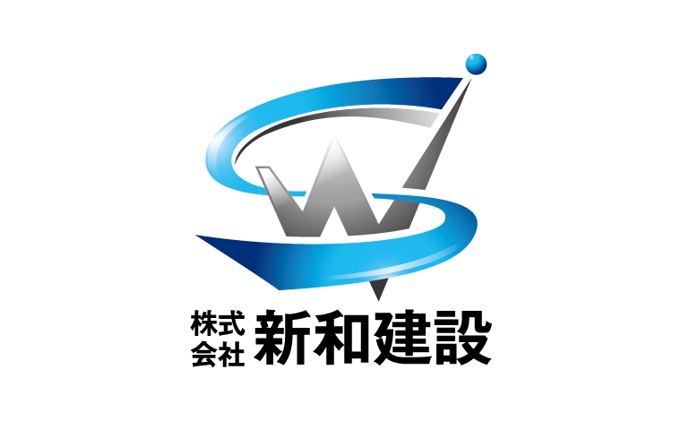 株式会社新和建設の代表画像