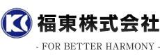 福東株式会社の代表画像