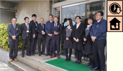 画像：田中工業株式会社