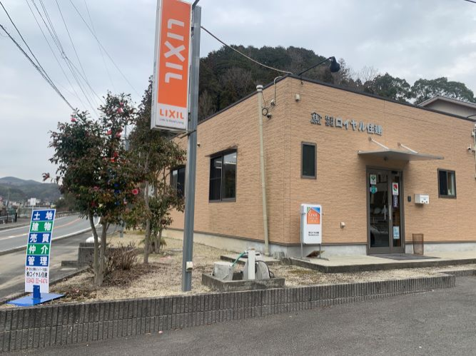 株式会社ロイヤル住建の代表画像