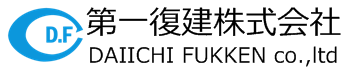 第一復建株式会社の代表画像