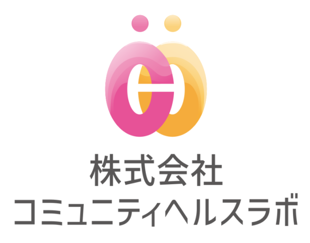 株式会社コミュニティヘルスラボの代表画像