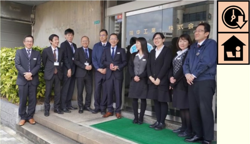 画像：田中工業株式会社